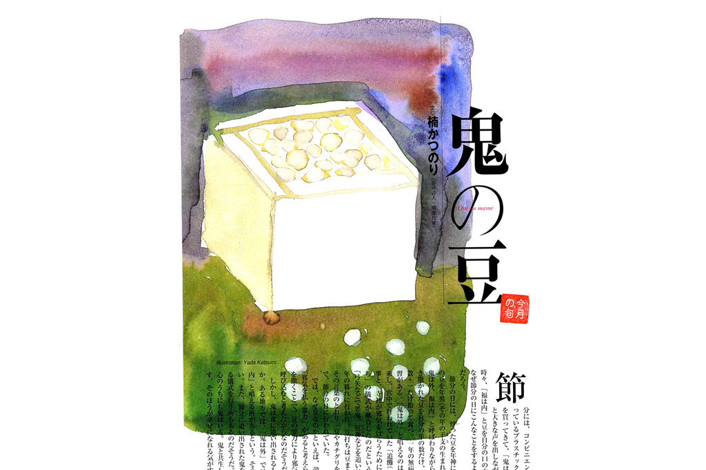 2007年＿雑誌「アルク」連載  扉イラスト