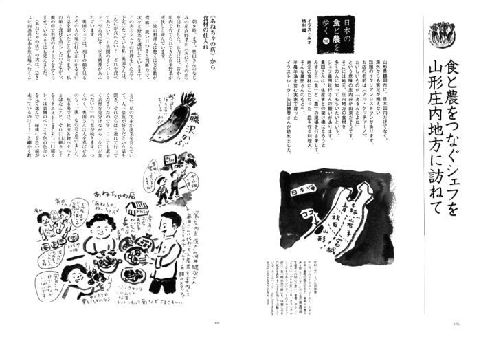 栄養と料理　2008年4月号