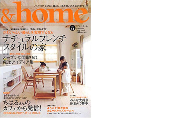 &home （双葉社）vol.14 ／2007.7月 発売に掲載されています。