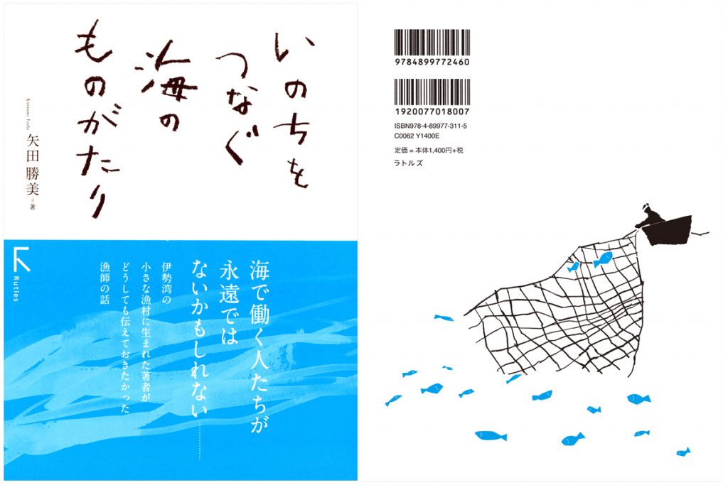 ▷『いのちをつなぐ海のものがたり』が、高校生国語の教科書『新編　現代の国語』（東京書籍刊行）に掲載が決まりました。