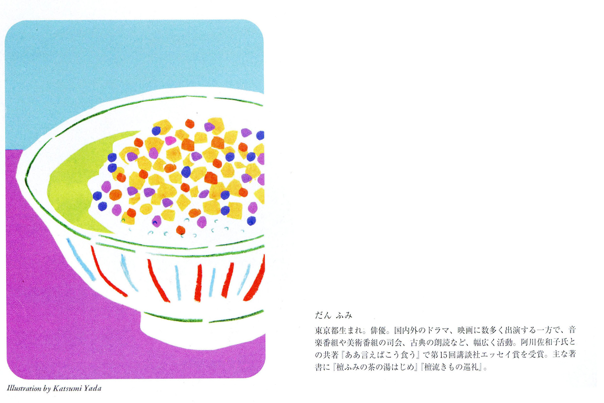 壇ふみ氏　エッセイ連載挿絵／ 会員情報誌『VISA』No.562