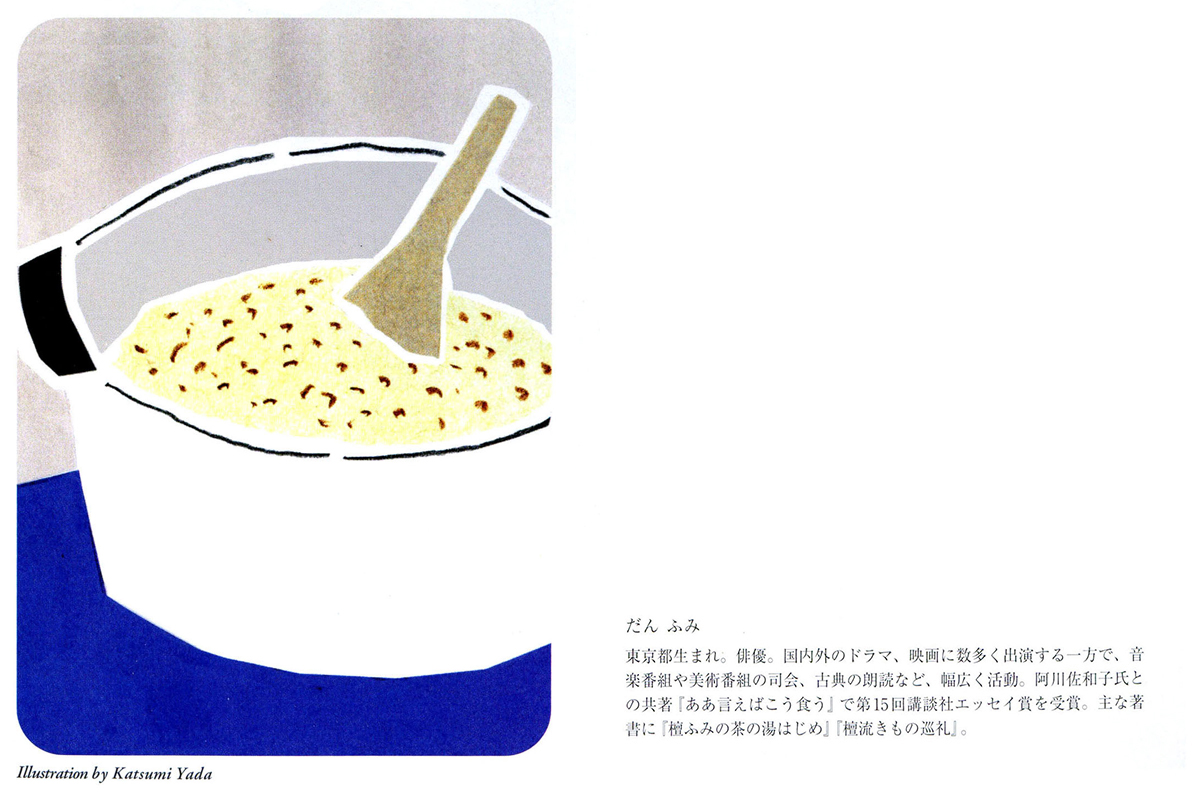 壇ふみ氏　エッセイ連載挿絵／ 会員情報誌『VISA』No.566