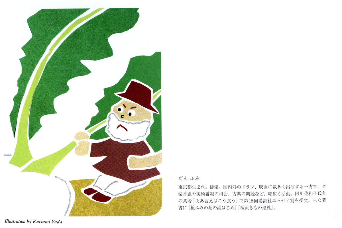 壇ふみ氏　エッセイ連載挿絵／ 会員情報誌『VISA』No.572