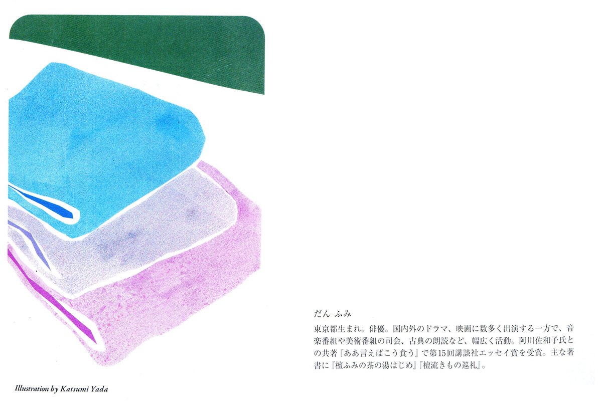 壇ふみ氏　エッセイ連載挿絵／ 会員情報誌『VISA』No.575