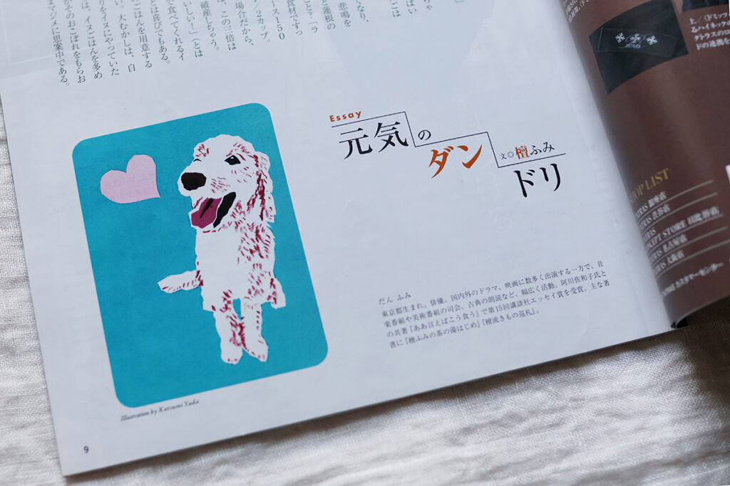 壇ふみ氏連載挿絵/VISA誌・2026年1+2月号(NO.586)